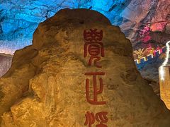 景点-八奇洞景区