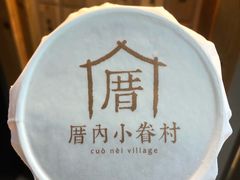 涓豆腐奶茶-厝内小眷村(天河南一路店)