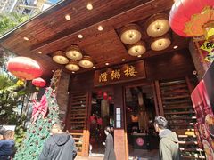 -滋粥楼·顺德菜(番禺广场总店)