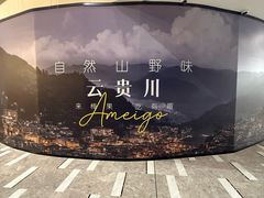 -济南恒隆广场