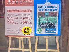 -菩泰·泰式草本按摩SPA(国大城市广场店)