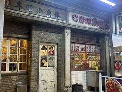 -阿财老铺·老蚌埠龙虾城(华夏总店)