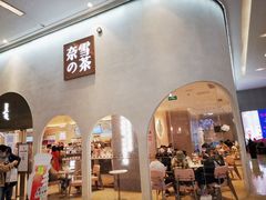 -奈雪的茶(金华永盛店)