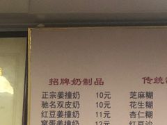 菜单-沙湾姜撞奶甜品店(昌岗中路店)