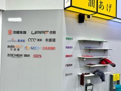 -天猫养车贴膜轻改·蓝电(优匹康桥东路店)