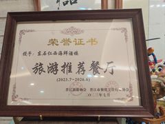 -仁西海鲜酒楼(振东店)