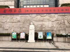 -淮安市博物馆