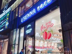 门面-罗森尼娜(德思勤店)