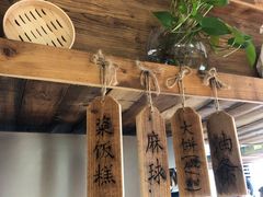 -弄堂咪道-饭香·面香·馄饨香(钦州北路田尚坊店)