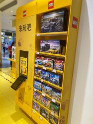 -乐高授权专卖店(岭南站NOVA店)