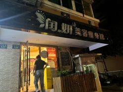 点击看大图 -润妍·美甲美睫