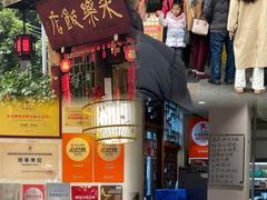 -永乐饭店
