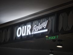 -OUR Bakery(国贸商城店)