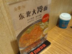 -金掌勺·锅包肉(广渠门店)