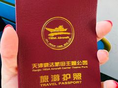 -泰达航母主题公园