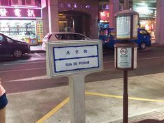 -滋味满屋美食坊(上海街店)