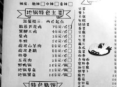 菜单-沈厨地锅老灶•徐州烧烤(黄渡店)