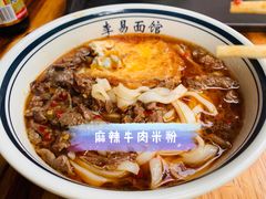 -李易面馆(树木岭店)