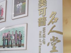 -美可普口腔医院(东街分店)