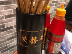 -双喜老铺(人民广场店)