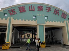 -达蓬山旅游度假区