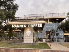 -Manner Coffee(徐汇滨江店)