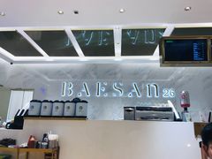 -813芭依珊 BAESAn(汇港购物中心店)