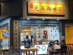 -芝麻糊世家(西华店)