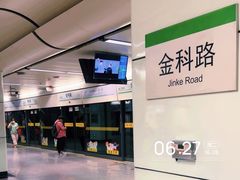 -金科路(地铁站)