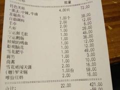 账单-鸿姐老火锅(静安店)