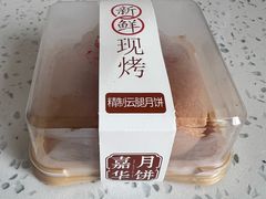-嘉华饼屋JOY BAKERY(南屏街店)