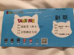 -蒙特利亲子乐园