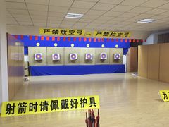 张弛射箭馆-张弛射箭馆