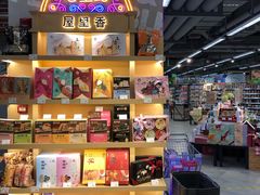 -blt精品超市(上海杨浦合生汇店)