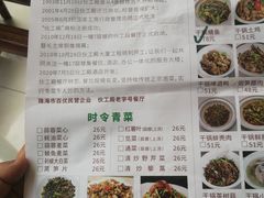 -伙工殿餐厅(吉大店)