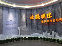 -包头博物馆