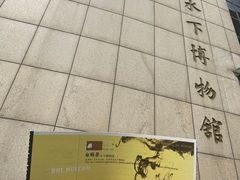 -白鹤梁水下博物馆