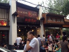 靓靓蒸虾(中山公园店)-靓靓蒸虾(中山公园店)