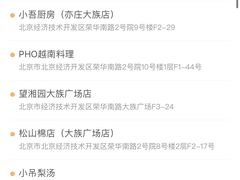 -PHO爺·越南料理(亦庄大族广场店)
