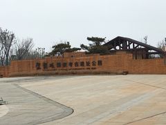 -盘龙城国家考古遗址公园