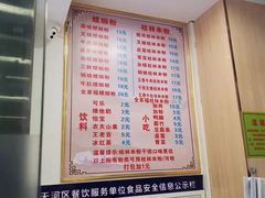 账单-周成芝螺蛳粉(体育西店)