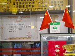 -丽的面家(多宝路店)