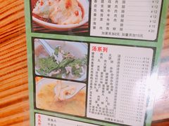 菜单-膳糧·汕头肠粉·潮汕小吃(龙怡店)