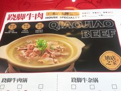 -冯烫烫跷脚牛肉·川菜小馆(武胜西街店)