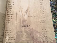 -走马楼饭庄(慈城古县城店)