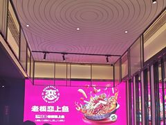 -老板恋上鱼(环山路店)