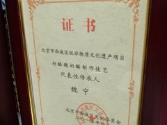 -奶酪魏(牛街总店)