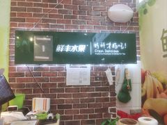 -鲜丰水果(仙霞路店)
