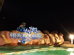 -南京银杏湖乐园