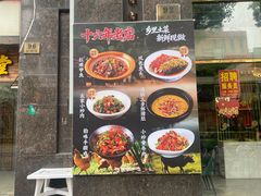 -农家湘菜(安亭店)